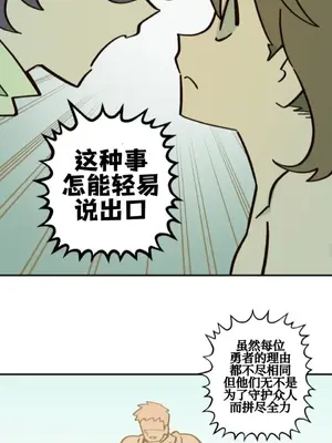 勇者物語 1-32話[完結]_029025