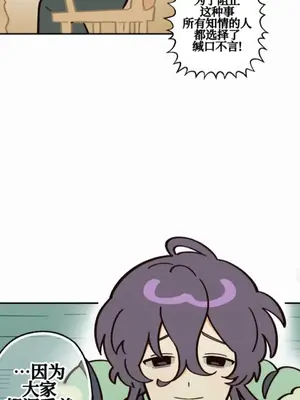 勇者物語 1-32話[完結]_029026