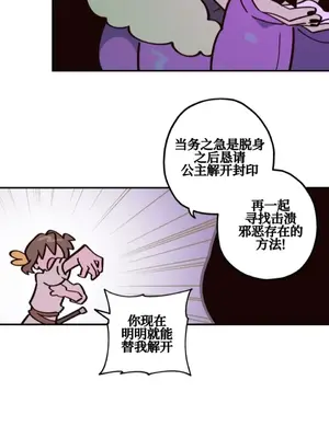 勇者物語 1-32話[完結]_029033