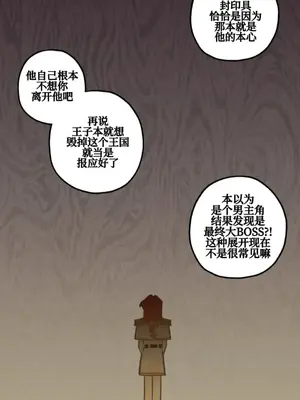 勇者物語 1-32話[完結]_029034