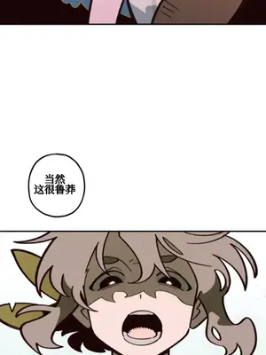 勇者物語 1-32話[完結]_030005