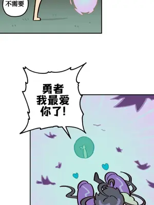 勇者物語 1-32話[完結]_030006