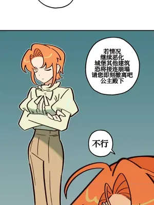 勇者物語 1-32話[完結]_030018