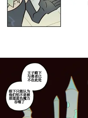 勇者物語 1-32話[完結]_030020