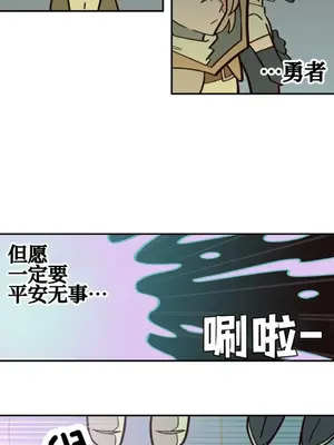 勇者物語 1-32話[完結]_030021