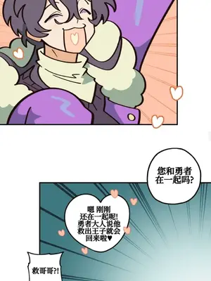 勇者物語 1-32話[完結]_030024