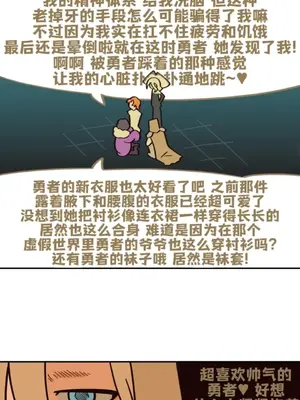 勇者物語 1-32話[完結]_030025