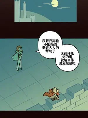 勇者物語 1-32話[完結]_031016