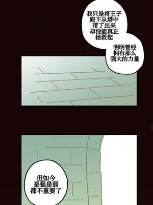 勇者物語 1-32話[完結]_031019