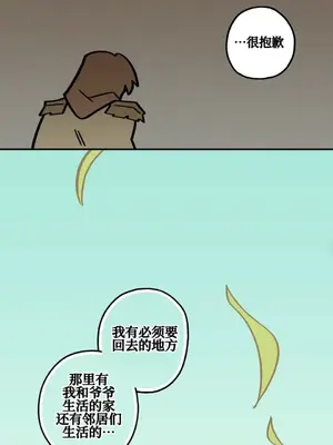 勇者物語 1-32話[完結]_031023