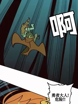 勇者物語 1-32話[完結]_031034