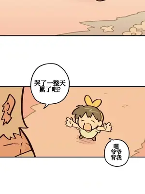 勇者物語 1-32話[完結]_032007