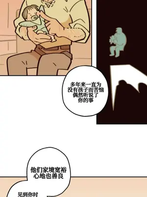 勇者物語 1-32話[完結]_032009