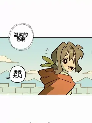 勇者物語 1-32話[完結]_032018