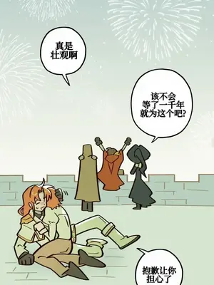 勇者物語 1-32話[完結]_032022