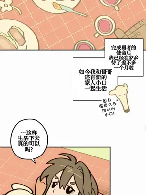 勇者物語 1-32話[完結]_032027