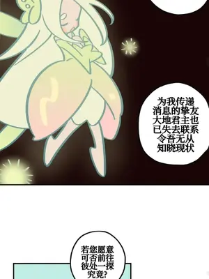 勇者物語 1-32話[完結]_032034