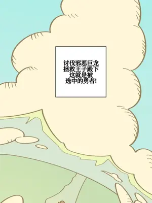 勇者物語 1-32話[完結]_032037