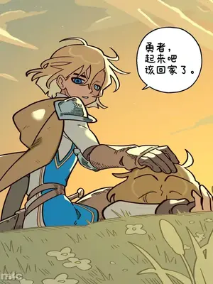 勇者物語 1-32話[完結]_033006