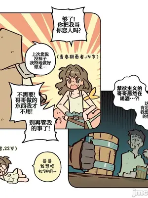 勇者物語 1-32話[完結]_033014