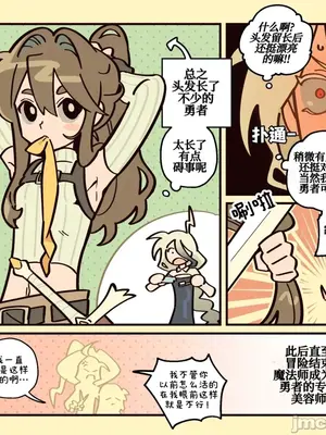 勇者物語 1-32話[完結]_033016