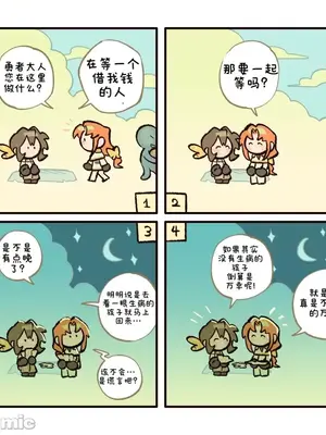 勇者物語 1-32話[完結]_033019