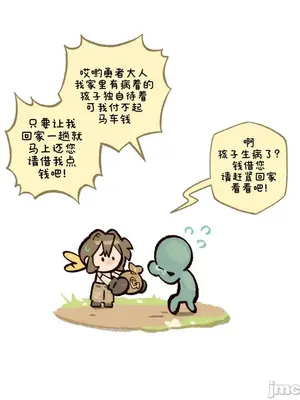 勇者物語 1-32話[完結]_033020