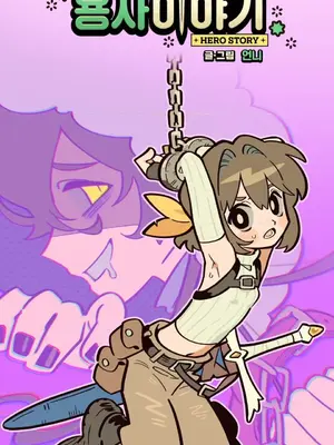 勇者物語 1-32話[完結]_033028