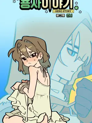 勇者物語 1-32話[完結]_033029