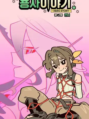 勇者物語 1-32話[完結]_033030