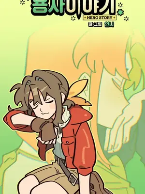勇者物語 1-32話[完結]_033031