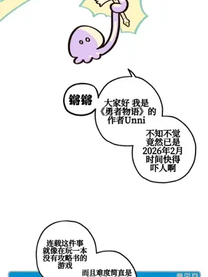 勇者物語 1-32話[完結]_034001
