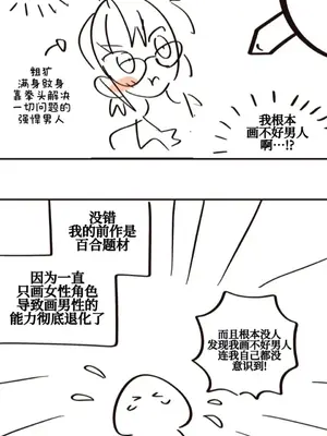 勇者物語 1-32話[完結]_034002