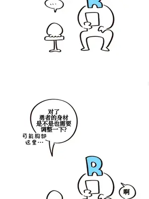 勇者物語 1-32話[完結]_034006