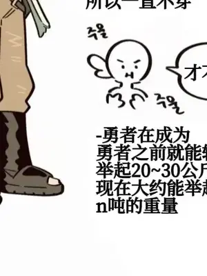 勇者物語 1-32話[完結]_034010