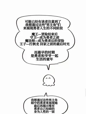 勇者物語 1-32話[完結]_034012