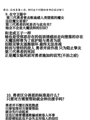 勇者物語 1-32話[完結]_034016