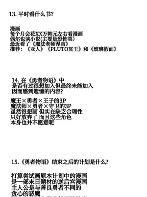 勇者物語 1-32話[完結]_034017