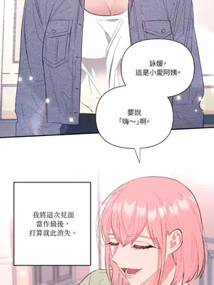 永遠的安身之處 1-5話[完結]_001002