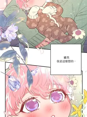 永遠的安身之處 1-5話[完結]_001003