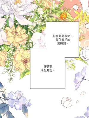 永遠的安身之處 1-5話[完結]_001005