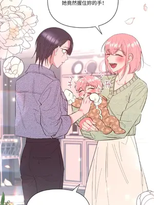 永遠的安身之處 1-5話[完結]_001006