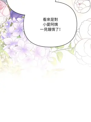 永遠的安身之處 1-5話[完結]_001007