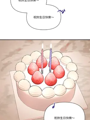 永遠的安身之處 1-5話[完結]_001009