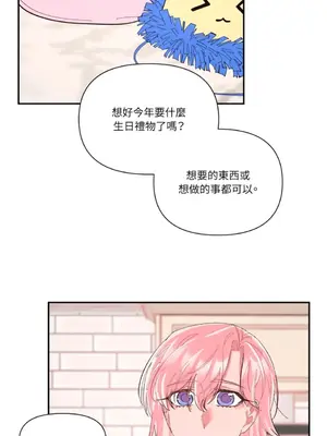 永遠的安身之處 1-5話[完結]_001013