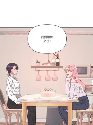 永遠的安身之處 1-5話[完結]_001016