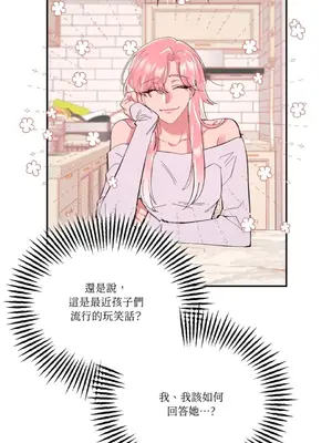 永遠的安身之處 1-5話[完結]_001018