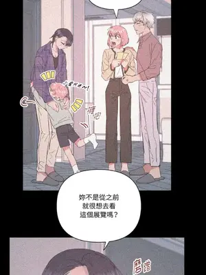 永遠的安身之處 1-5話[完結]_001023