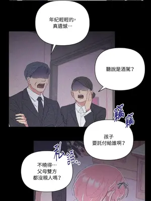 永遠的安身之處 1-5話[完結]_001031