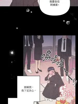 永遠的安身之處 1-5話[完結]_001036